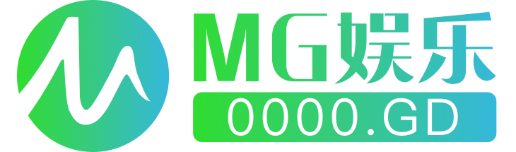 MG娱乐